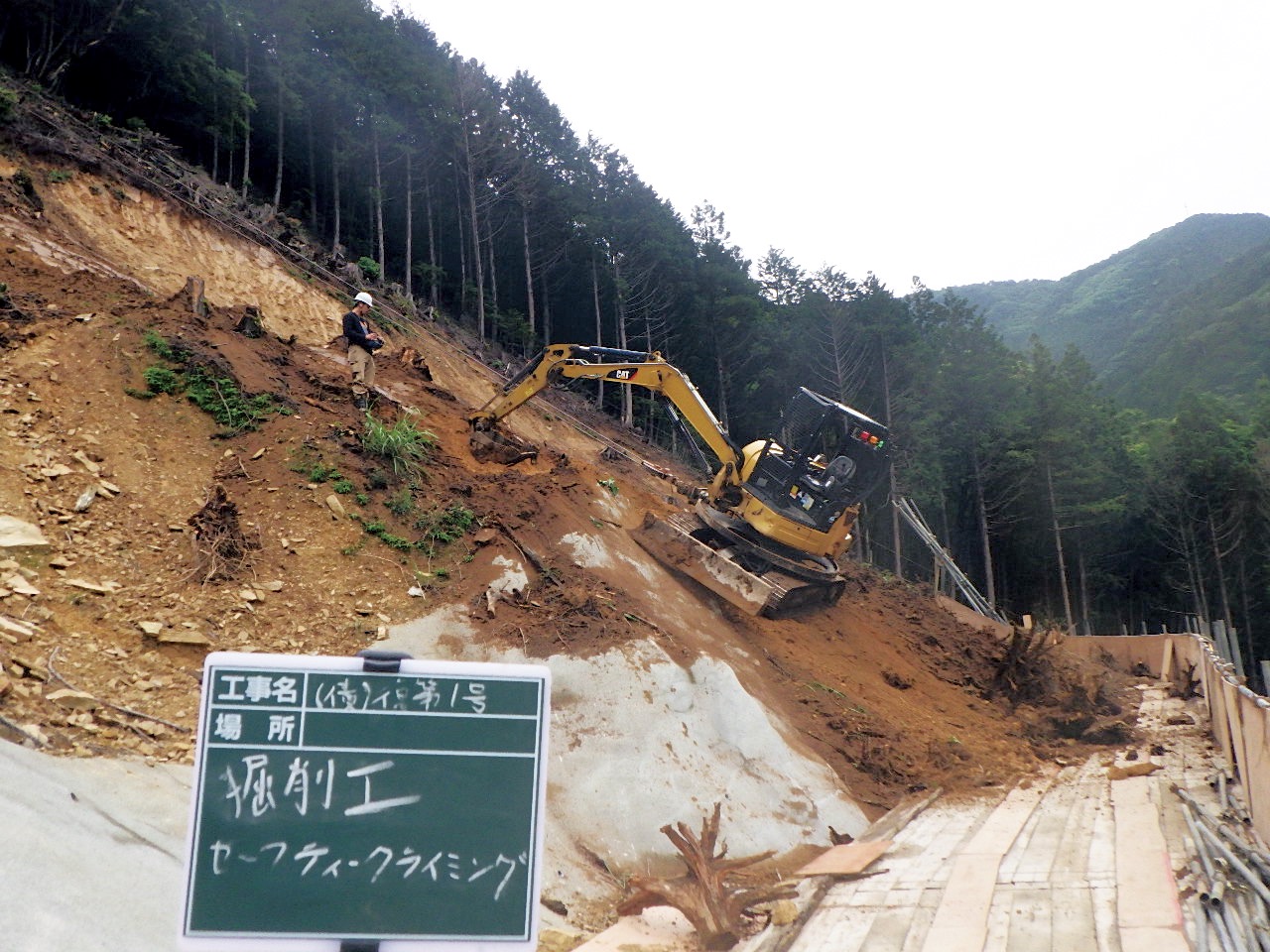 法面保護工事