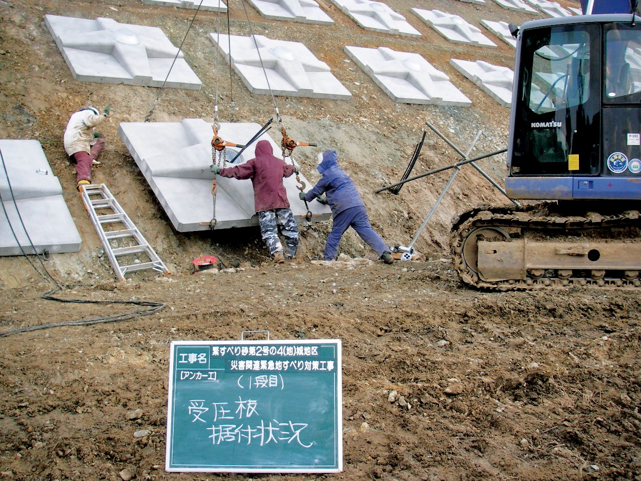 法面保護工事