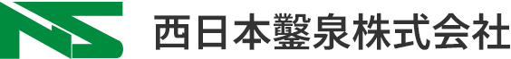 西日本鑿泉株式会社